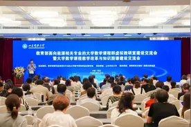 AI时代大学数学怎么教？教育部大学数学课程教学改革有关会议青举行图片