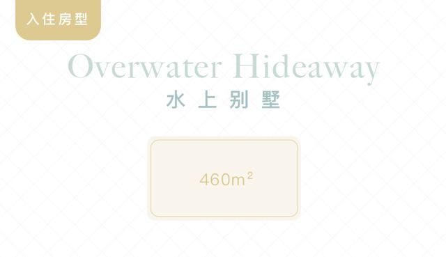 首席体验官｜索尼娃秘密 Soneva Secret，奢华与自然的终极表达