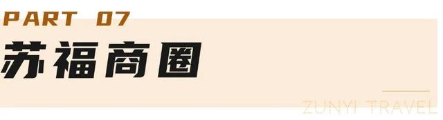 双向奔赴！来一场红城烟火之旅