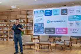 希沃教学大模型2.0亮相图片