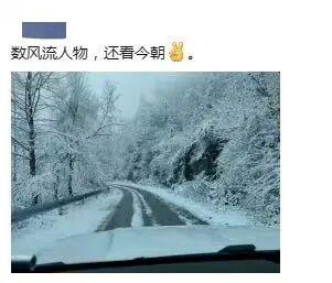 刚刚！凤凰山下雪啦！是真的！