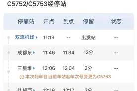 定了！8月30日通车！成都动车直达黄龙九寨图片