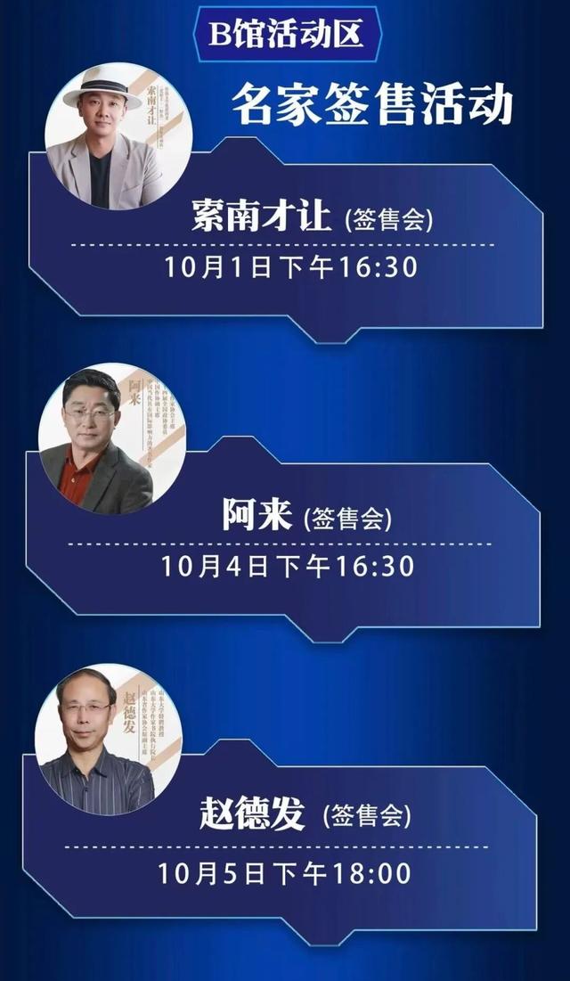 攻略来了！高效玩转鄂尔多斯这场“书香盛宴”→