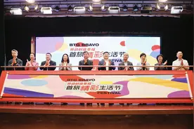 首旅精彩生活节开启 劳模工匠发出邀约图片