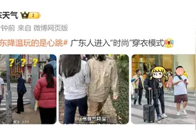 阴冷来袭！雨水+冷空气，东莞气温降至16℃图片