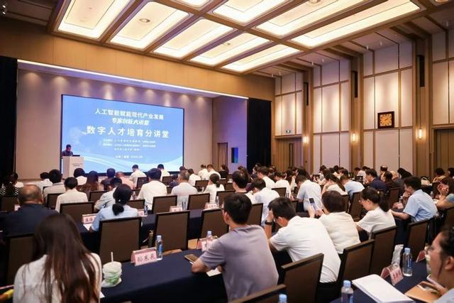 “人工智能赋能现代产业发展”专家创新大讲堂在威海举行