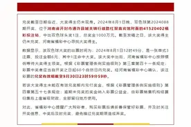 1000万元，无人认领！急寻大奖得主图片