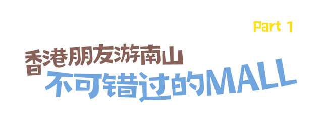 晚去无！深圳夏日必去！部分活动即将结束→