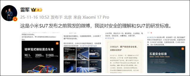 雷军，怒了！刚刚连发多条微博