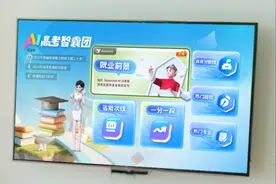 湖北移动 “AI 高考智囊团” 上线！电视秒变志愿规划师图片