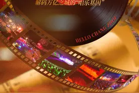 解码万亿之城的“唱乐基因”  常州何以打造“青春乐都”？图片