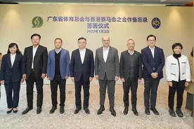 香港赛马会与广东省体育总会签署合作备忘录，共促大湾区体育高质量发展图片