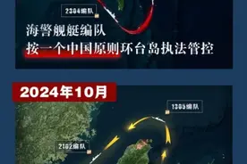 海警船用混天绫圈住台湾 按一个中国原则环台岛执法管控图片