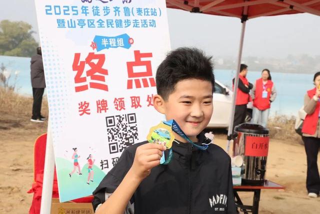 “好运山东”2025年徒步齐鲁（枣庄站）燃动翼云湖畔