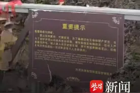 紫牛热点∣游客翻越栏杆，冲入景区未开放区域！大理苍山洱海保护区回应：不合规且危险图片