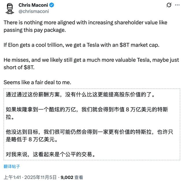 特斯拉造出终结者之手，马斯克要挣1000000000000美元