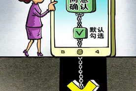 关闭自动续费，仍然被扣费了？揭秘会员续费的层层套路图片