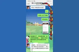 花6980元改变家族命运？“精英教育博主”董太太引争议图片