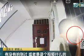上海一男租客频频偷窥邻居厕所，还撕掉警告纸！邻居：10岁女儿在家，担惊受怕图片