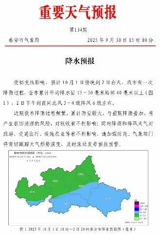 游客登泰山遇降雨大风，景区厕所挤满避雨的人，宾馆饭店提供付费过夜服务