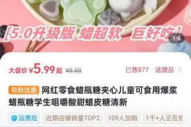 蜡瓶糖在小孩圈爆火，省消保委点名应避免“三无产品”图片