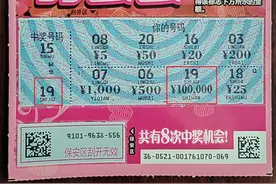 “甜蜜蜜”送惊喜 日照情侣中得“顶呱刮”10万元图片