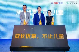 京东安联保险“成长优享”全新升级 高保额+海外先进治疗守护全家健康图片