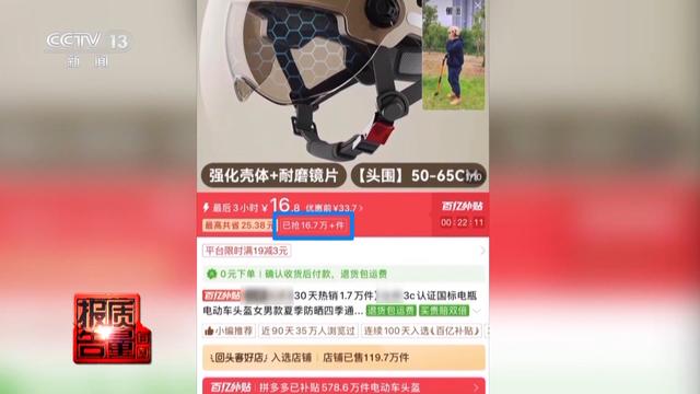 警惕头盔安全隐患：直播间大锤砸不坏 测评一摔就碎