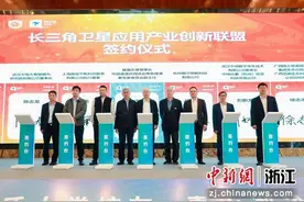 抢抓低空经济机遇 “长三角卫星应用产业创新联盟”成立图片