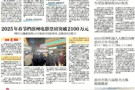 滨州市少年科学院代表队在2024世界机器人大赛总决赛中喜获佳绩图片