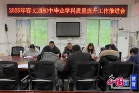 绵阳市盐亭县文通初中召开2025年春季毕业学科质量提升推进会图片