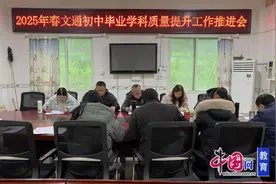绵阳市盐亭县文通初中召开2025年春季毕业学科质量提升推进会图片