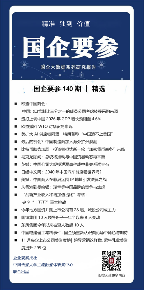 重点舆情丨2025年51周反腐重点舆情概览