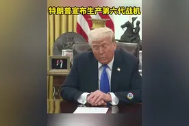 美国六代机F-47，终于不是PPT了？图片