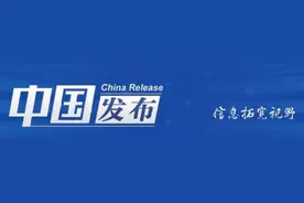 中国发布丨最高法：线上加班费认定要看加班频率、时长、工资标准等图片