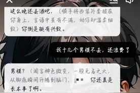 10岁女孩偷偷和AI男友“谈恋爱”？图片