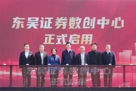 东吴证券数创中心启用，新东方新媒体总部落户图片
