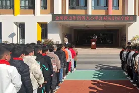 侨光小学联合金碧派出所开展法制安全教育图片