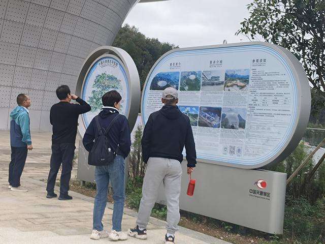 智慧赋能中国天眼景区 科技叩响5A大门