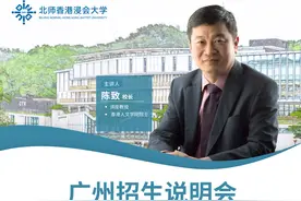 3月29日-30日，北师香港浸会大学招生说明会报名开启！图片