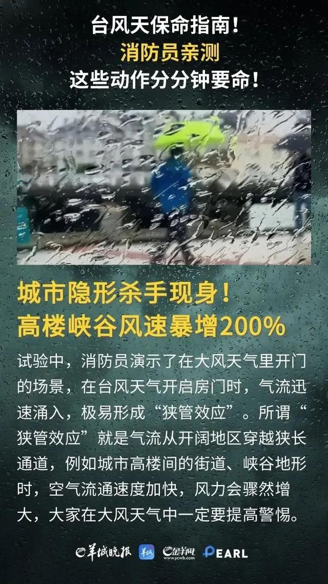 紧急提醒！台风黄色预警生效！汕头这些活动暂停