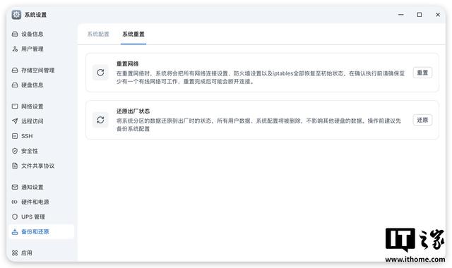 千元六盘位全闪 NAS，零刻飞牛联名 ME mini 私有云体验评测