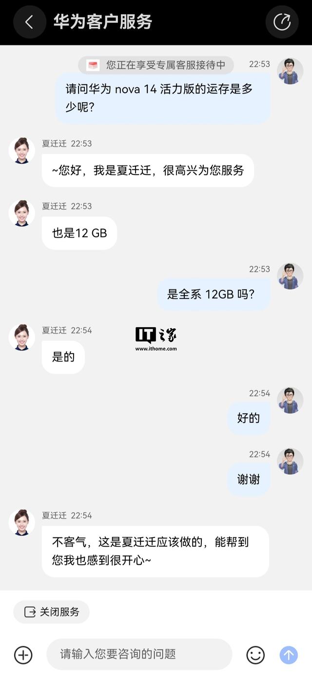 华为 nova 14 活力版机型确认全系采用 12GB 运存