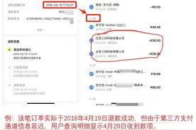 美团客服回应“退款疑问”：已修复退款信息滞后问题，将帮助用户追溯每一笔担心的订单图片