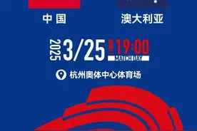 来滨江，看国足！明天17点，世预赛杭州主场球票正式开售~图片