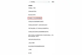 外省市户籍在本市的灵活就业人员可以在上海缴纳社保费吗？图片