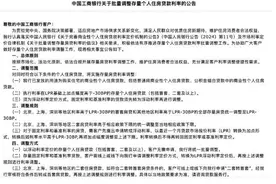 四大行官宣，存量房贷利率正式下调！百万贷款可省利息14万余元图片