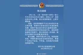 “一群少年开共享电动车多次辗轧倒地少年”视频传播，南宁警方辟谣图片
