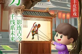 “苗绘”节气！春分：一影连古今 千线系未来图片