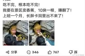 月薪6000招人扮孙悟空吃东西，景区回应图片